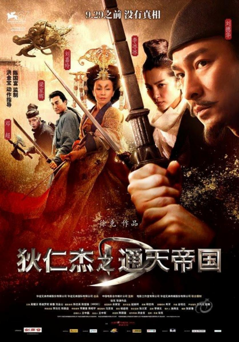 Detective Dee: Mystery of the Phantom Flame