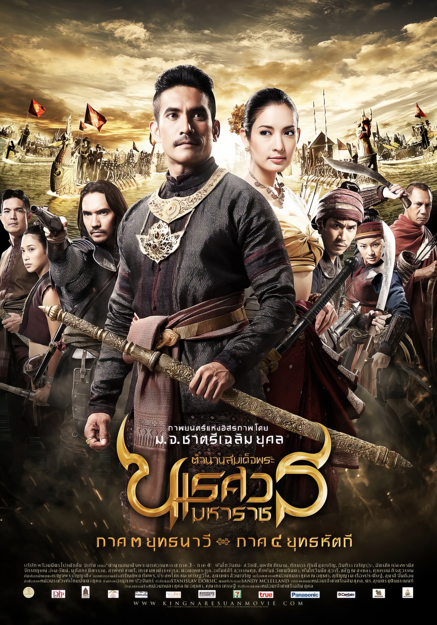 The Legend of King Naresuan 3