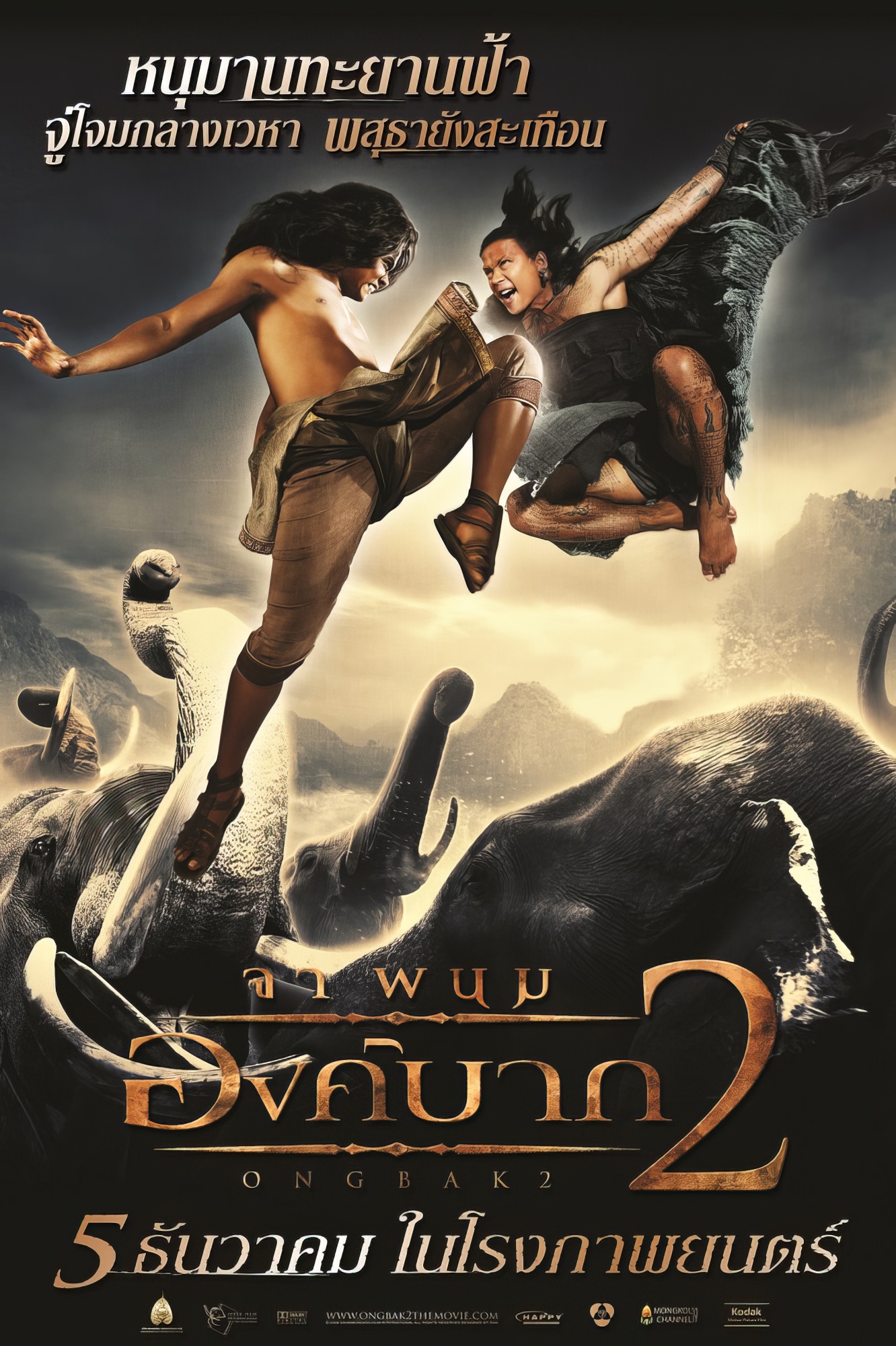 Ong Bak 2