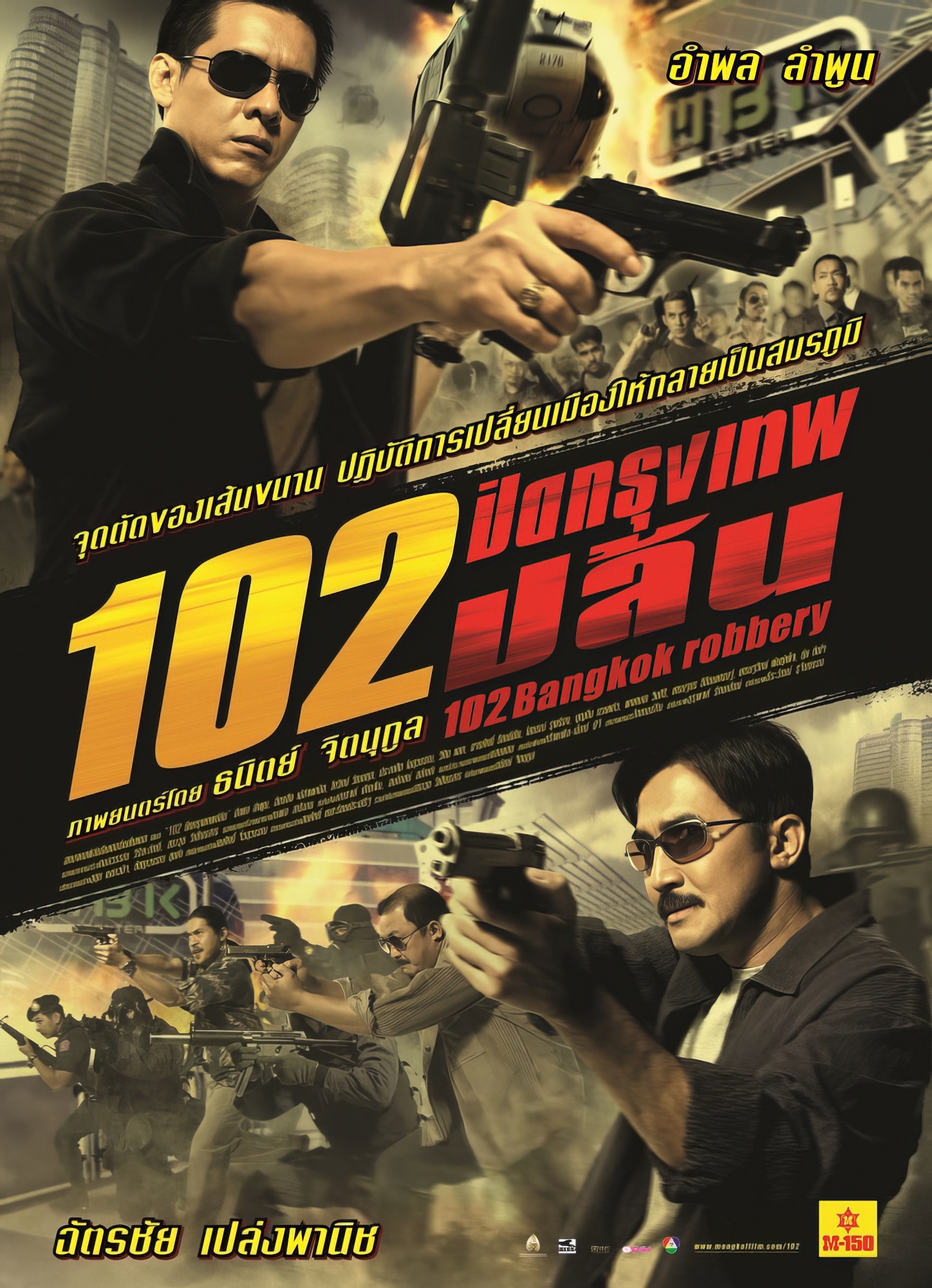 102 Bangkok Robbery