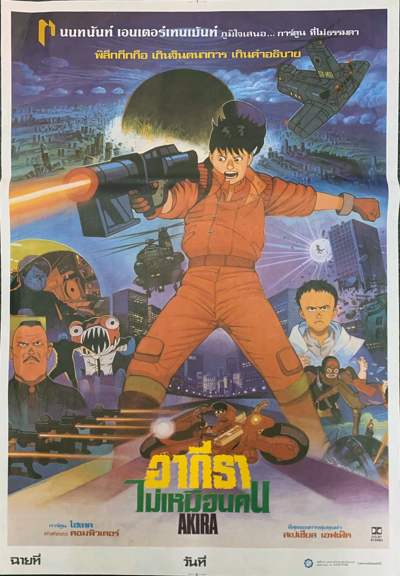 Akira