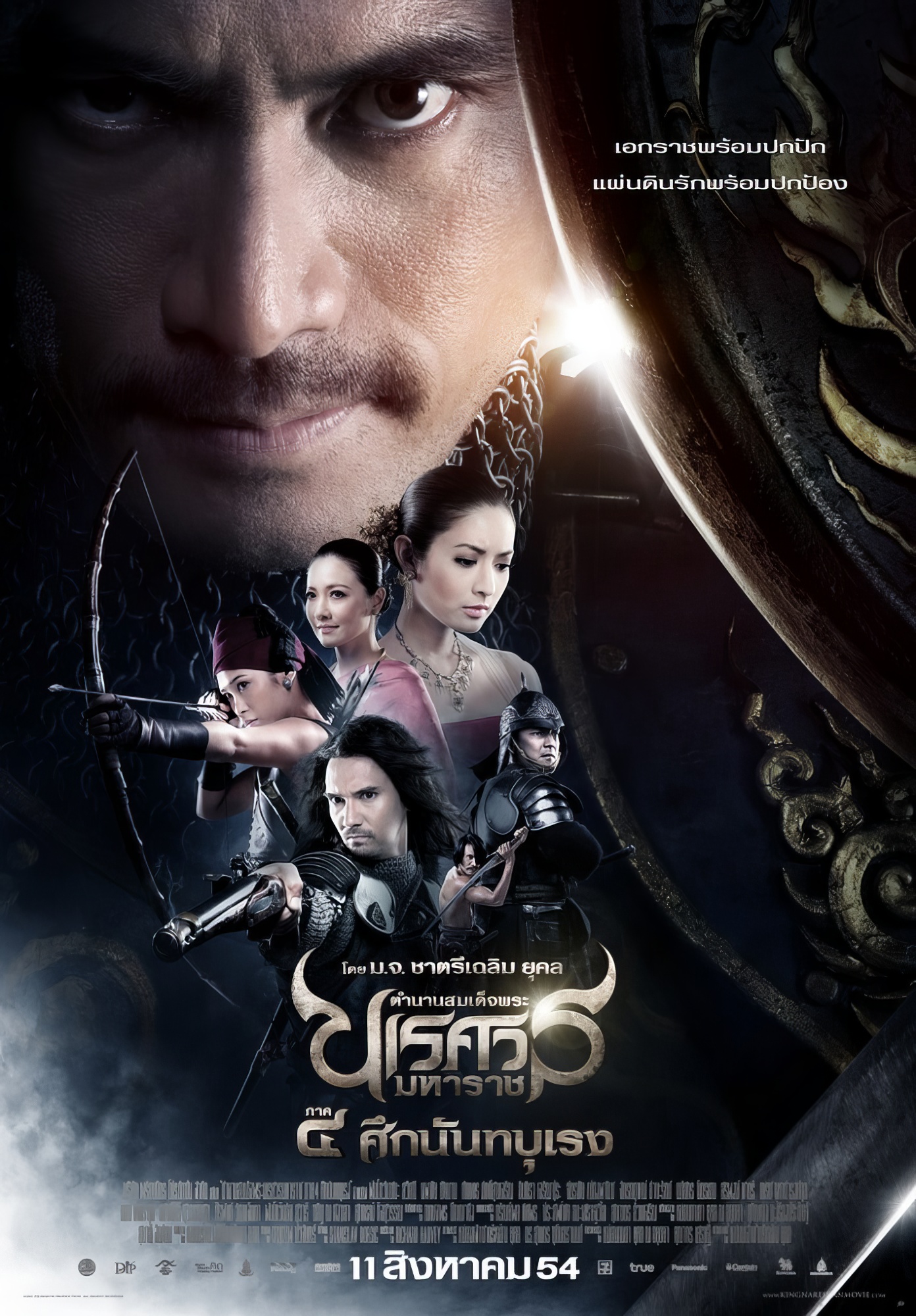 The Legend of King Naresuan 4